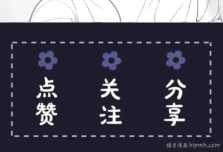 《嫁反派》第46话 棋子图110