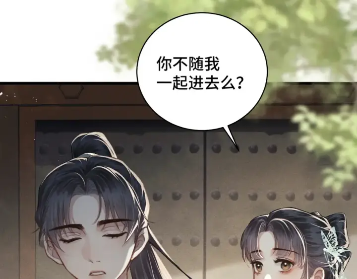 《嫁反派》第46话 棋子图21