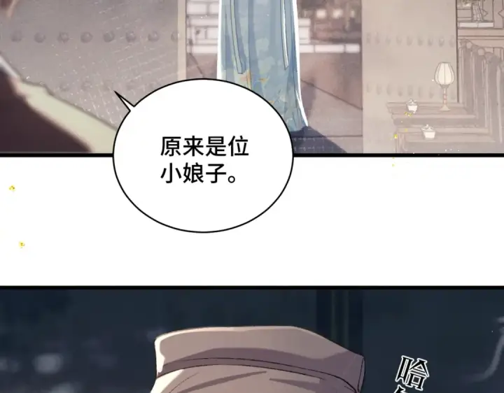《嫁反派》第46话 棋子图28