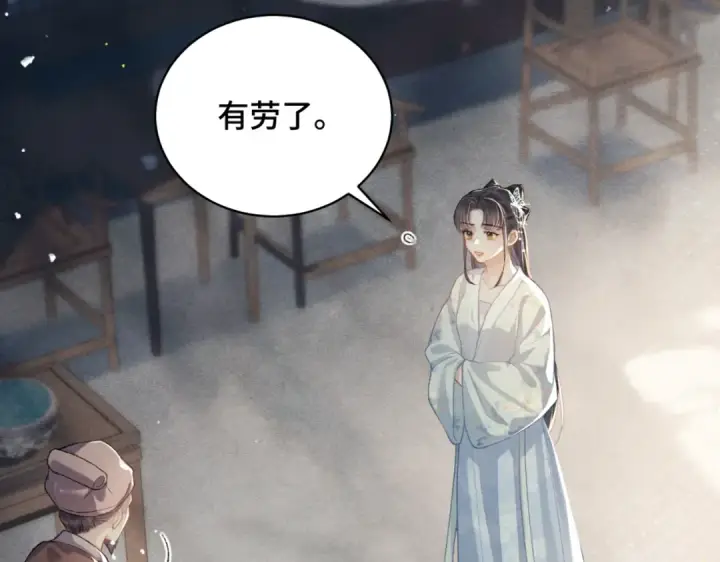 《嫁反派》第46话 棋子图31