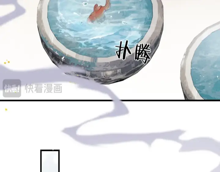 《嫁反派》第46话 棋子图41