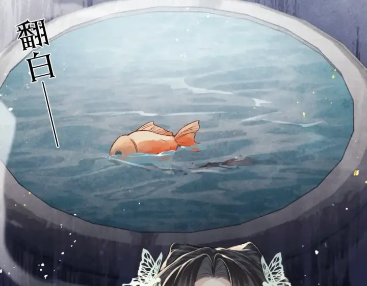 《嫁反派》第46话 棋子图43
