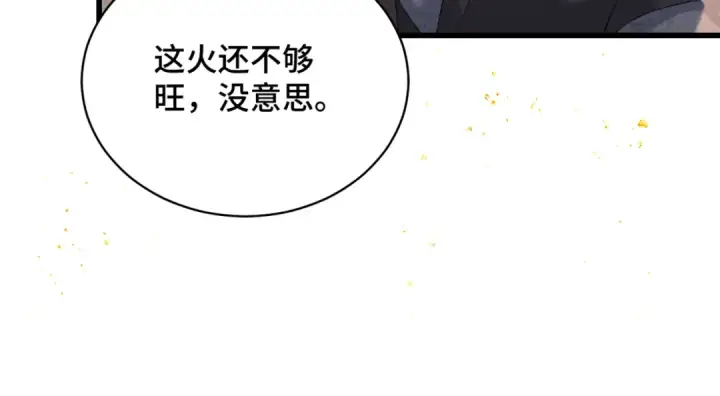 《嫁反派》第46话 棋子图65