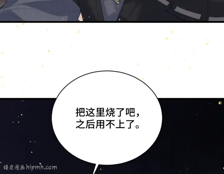 《嫁反派》第46话 棋子图72