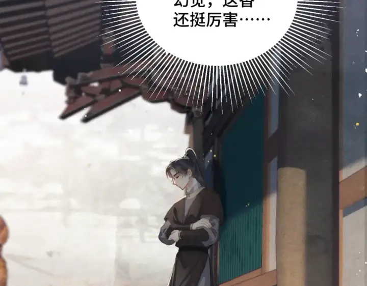 《嫁反派》第46话 棋子图77