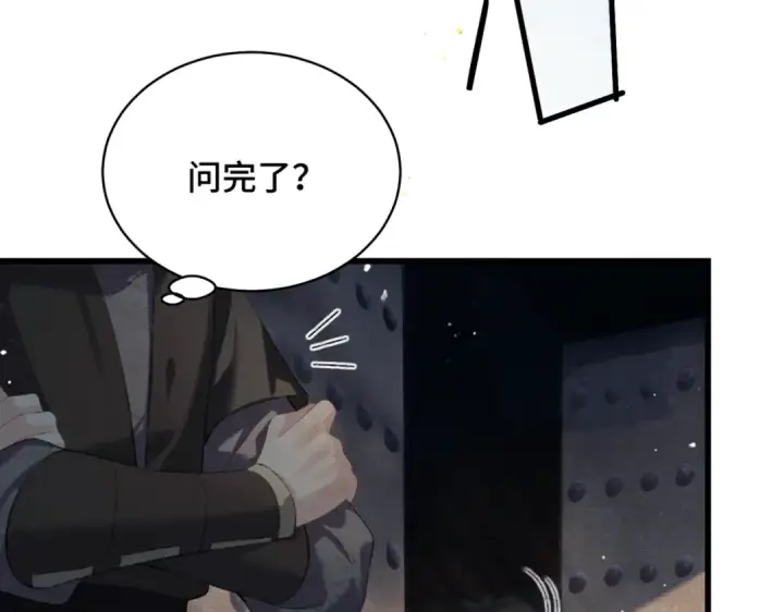 《嫁反派》第46话 棋子图79