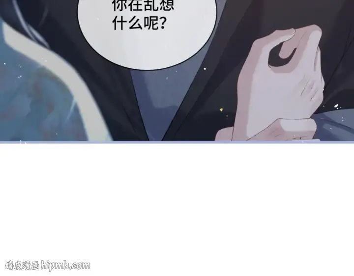 《嫁反派》第46话 棋子图8