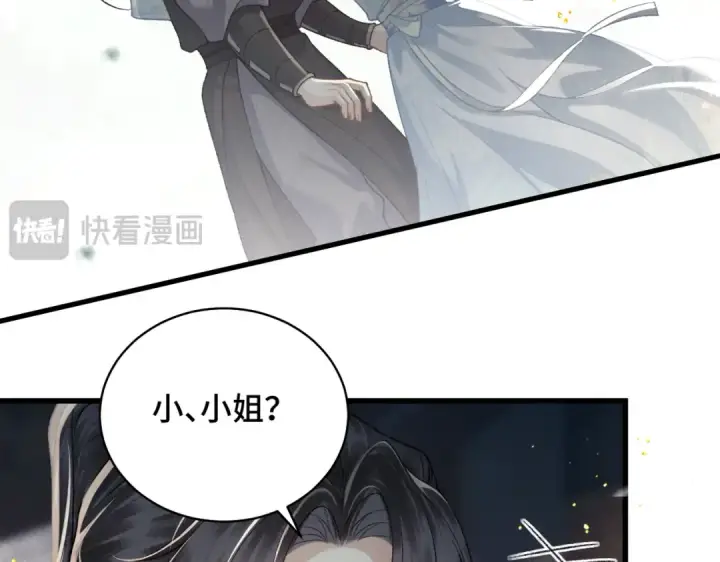 《嫁反派》第46话 棋子图95