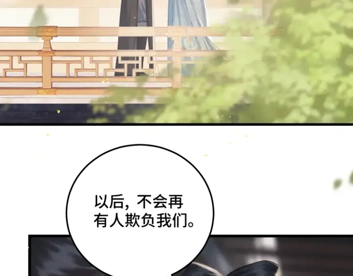 《嫁反派》第47话 欲求图10