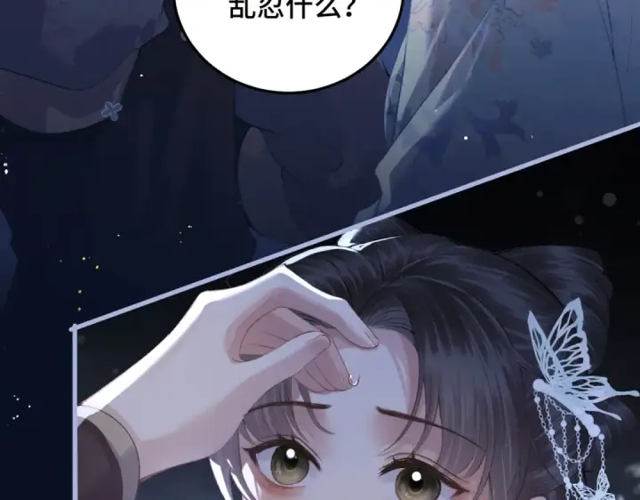 《嫁反派》第47话 欲求图102