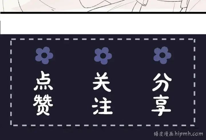 《嫁反派》第47话 欲求图109