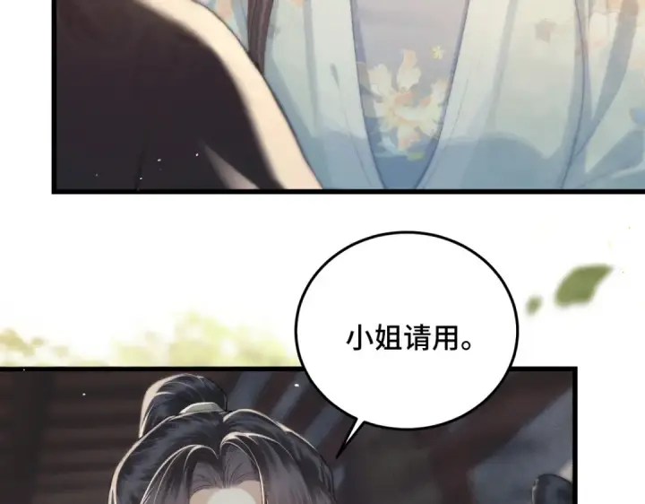 《嫁反派》第47话 欲求图12