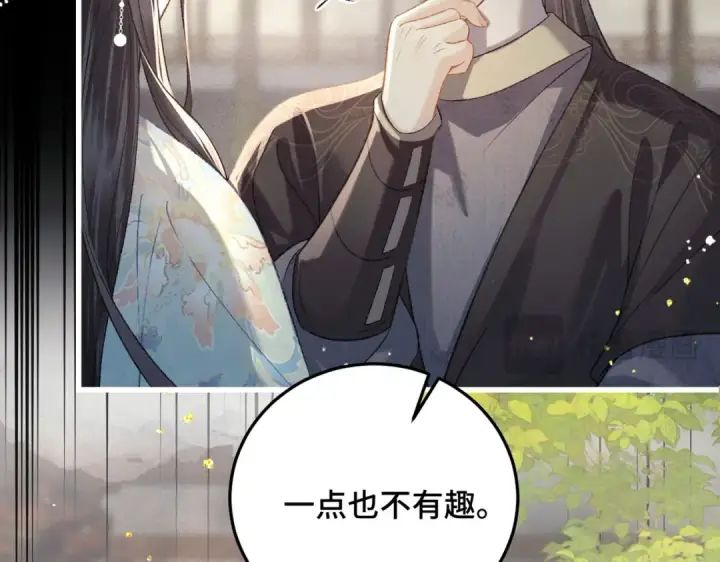 《嫁反派》第47话 欲求图23