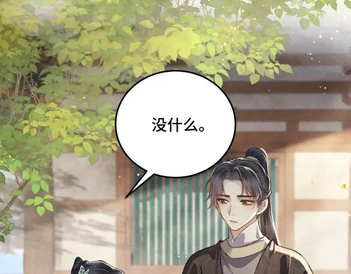 《嫁反派》第47话 欲求图34