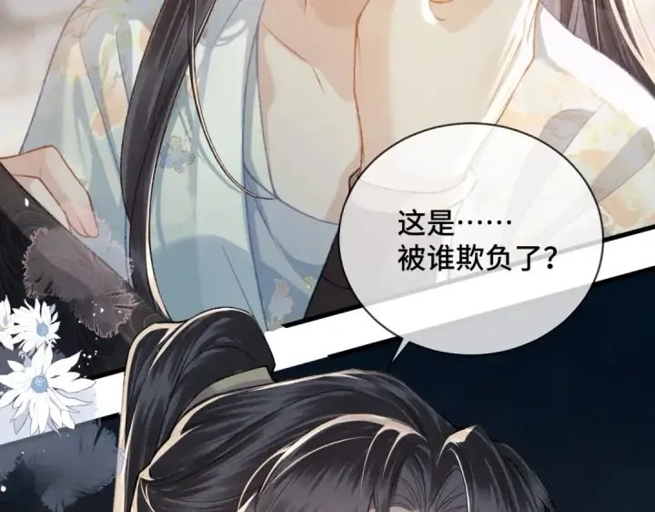 《嫁反派》第47话 欲求图4