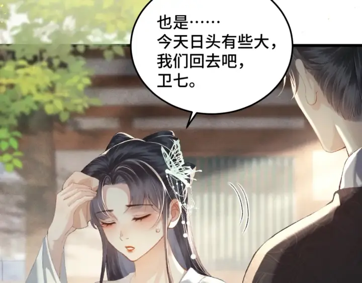 《嫁反派》第47话 欲求图49