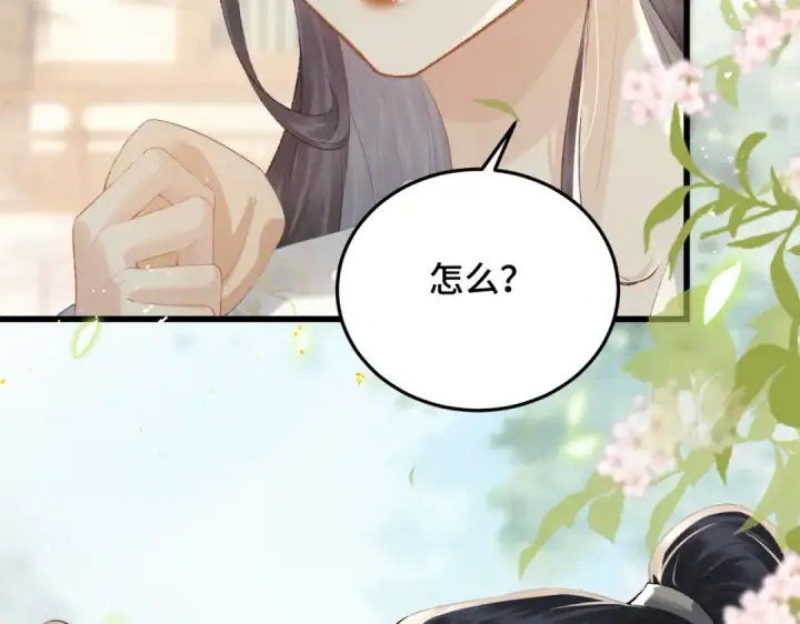 《嫁反派》第47话 欲求图52