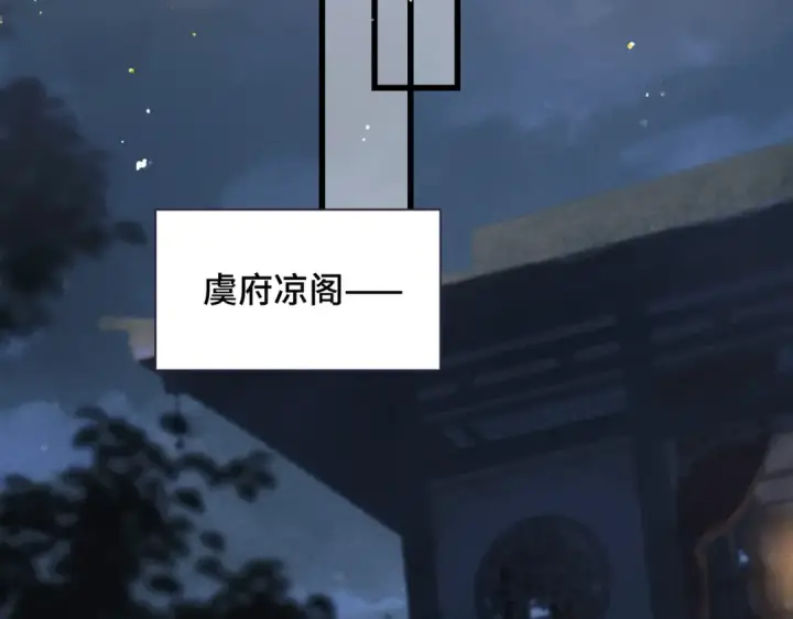 《嫁反派》第47话 欲求图58