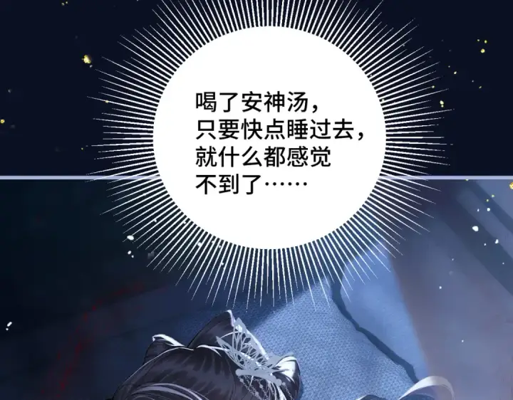 《嫁反派》第47话 欲求图65