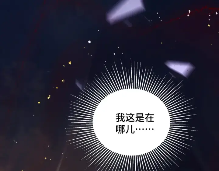 《嫁反派》第47话 欲求图69