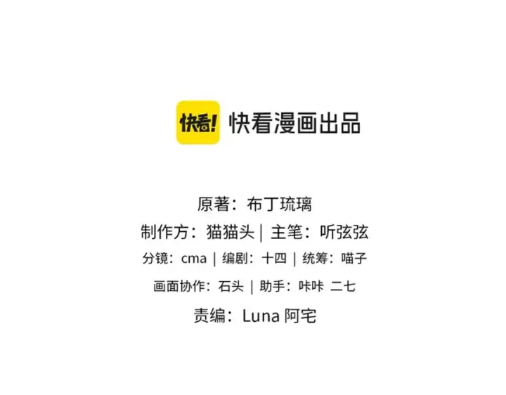 《嫁反派》第47话 欲求图7