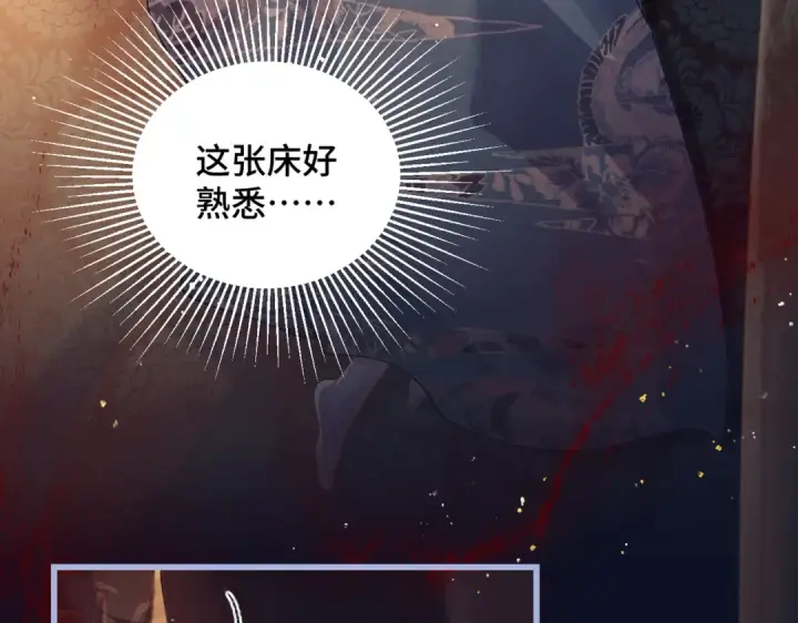 《嫁反派》第47话 欲求图71