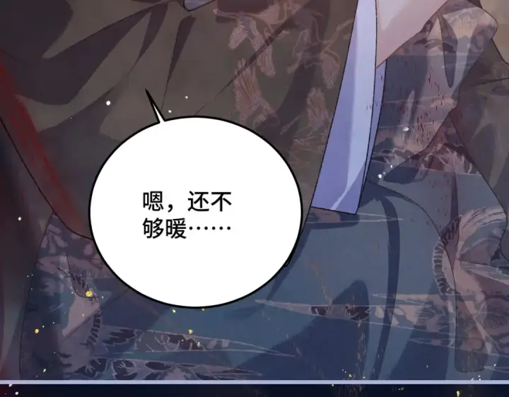 《嫁反派》第47话 欲求图79