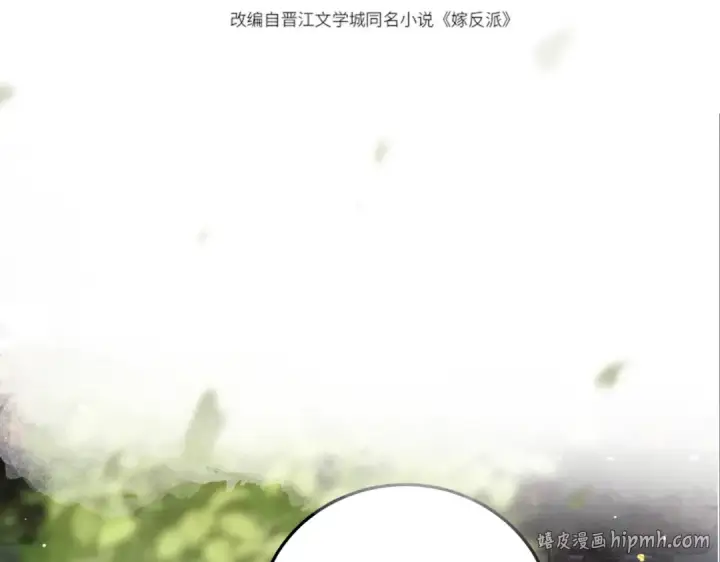 《嫁反派》第47话 欲求图8