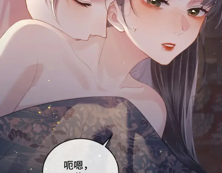 《嫁反派》第47话 欲求图82
