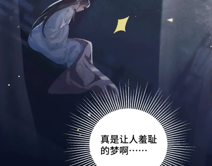 《嫁反派》第47话 欲求图86