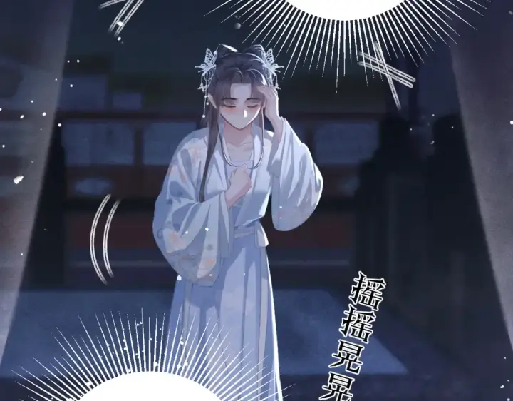 《嫁反派》第47话 欲求图89