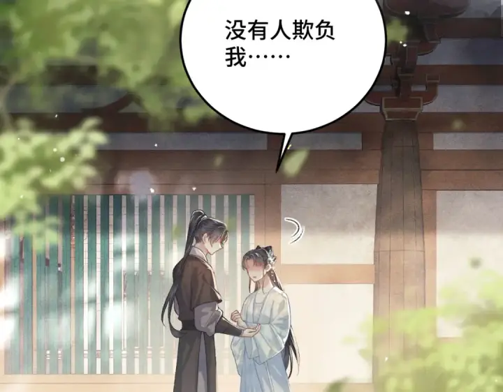 《嫁反派》第47话 欲求图9