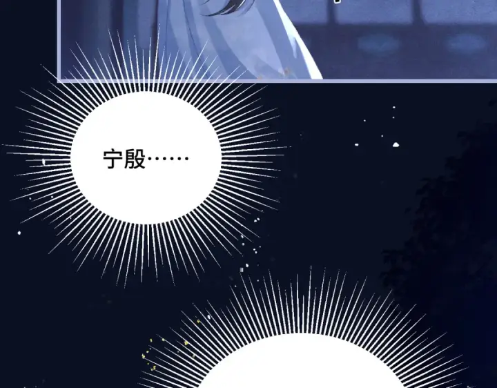 《嫁反派》第47话 欲求图92