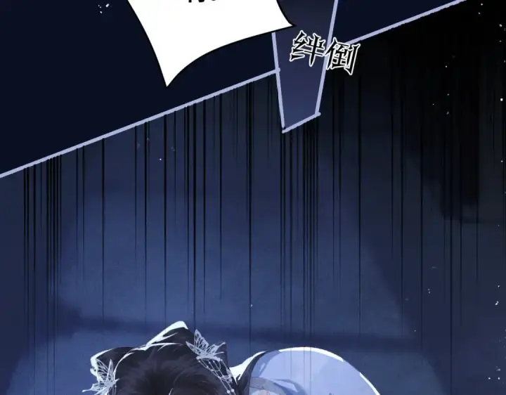 《嫁反派》第47话 欲求图94