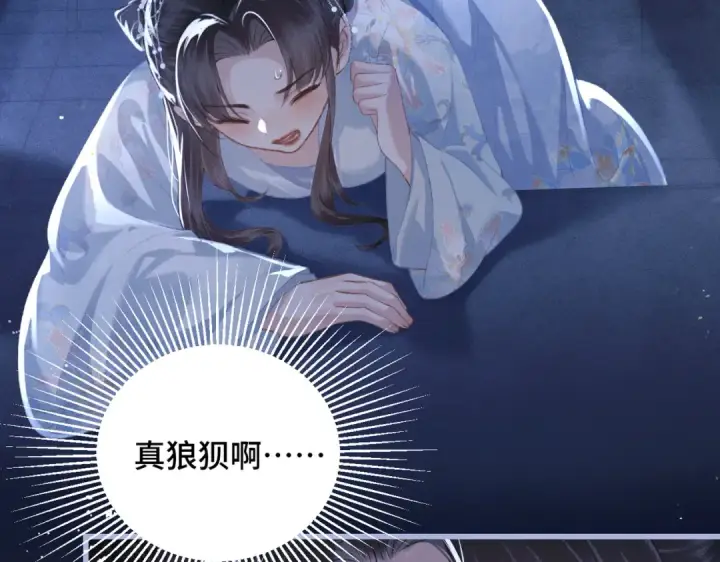 《嫁反派》第47话 欲求图95