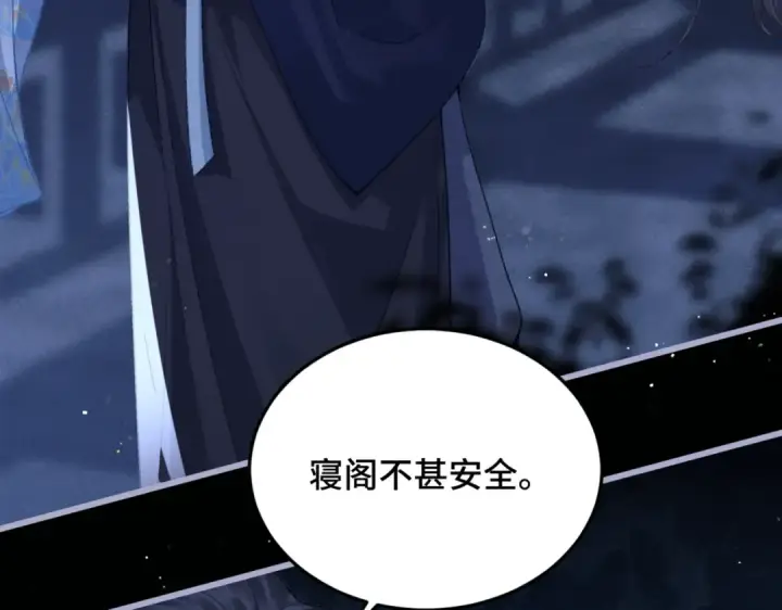 《嫁反派》第48话 喂药图15