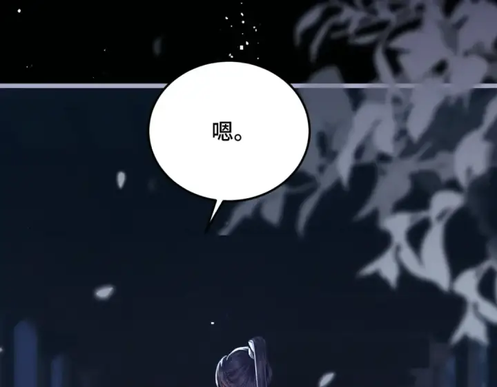 《嫁反派》第48话 喂药图18