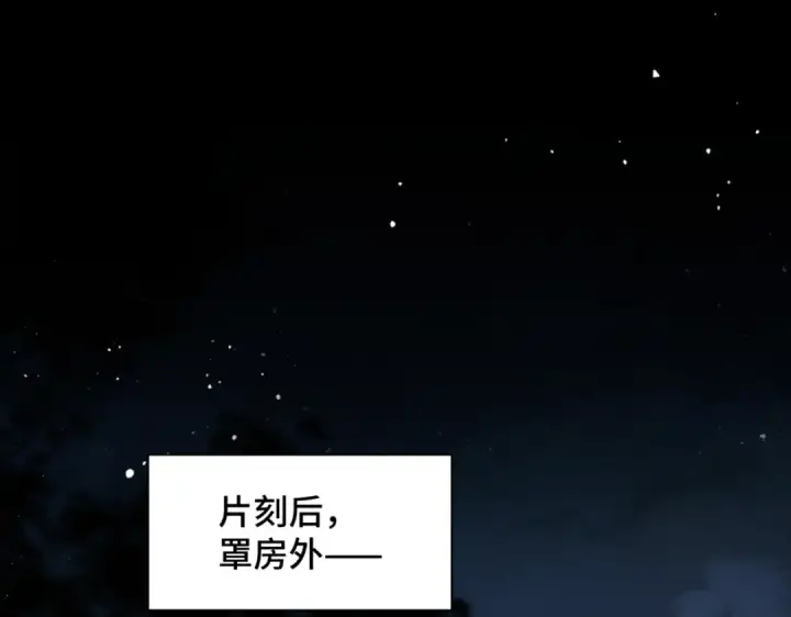 《嫁反派》第48话 喂药图21