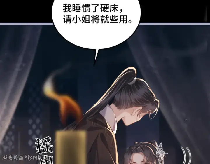 《嫁反派》第48话 喂药图24