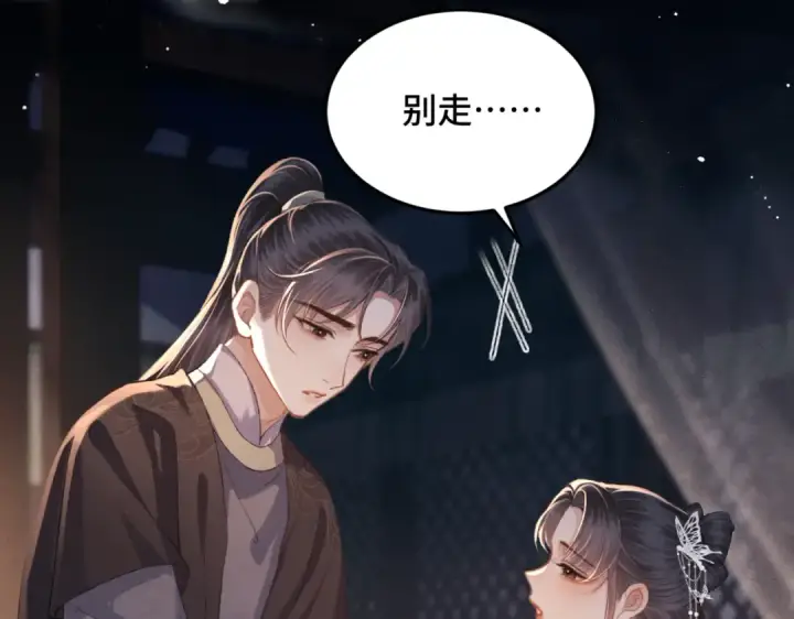 《嫁反派》第48话 喂药图31