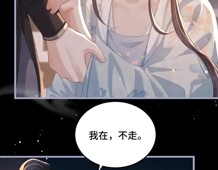 《嫁反派》第48话 喂药图34