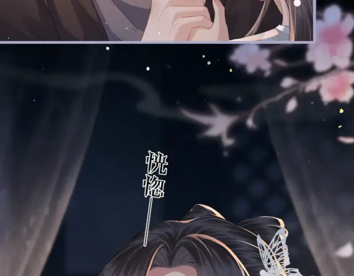 《嫁反派》第48话 喂药图36