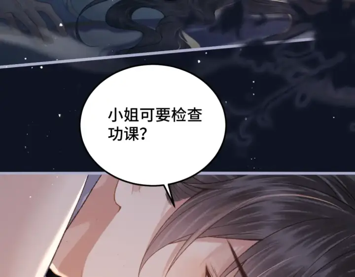 《嫁反派》第48话 喂药图43