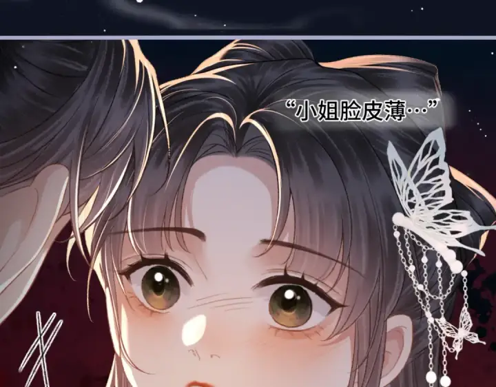 《嫁反派》第48话 喂药图51