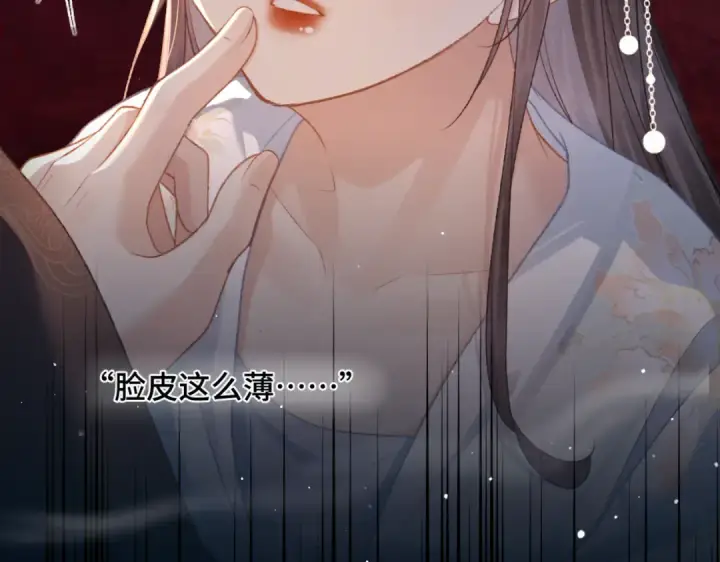 《嫁反派》第48话 喂药图52