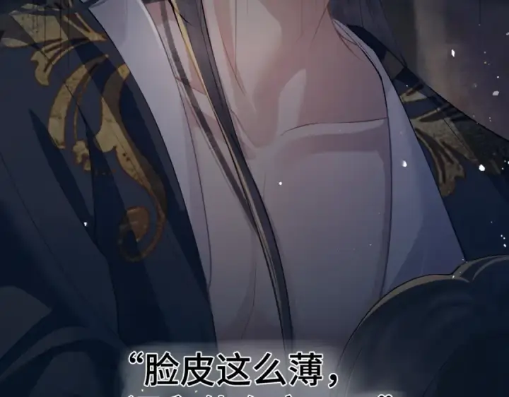 《嫁反派》第48话 喂药图54