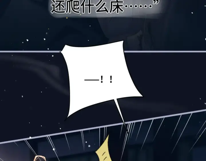 《嫁反派》第48话 喂药图55