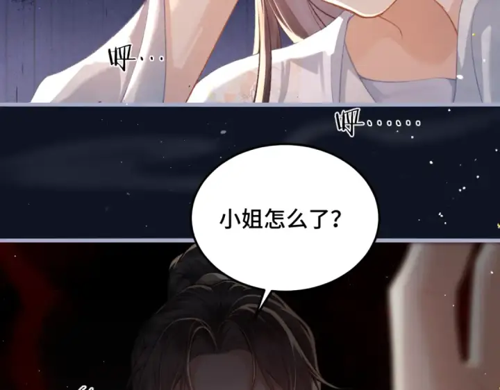 《嫁反派》第48话 喂药图58