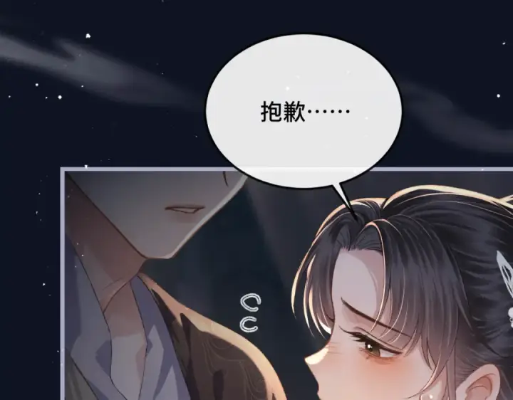《嫁反派》第48话 喂药图63