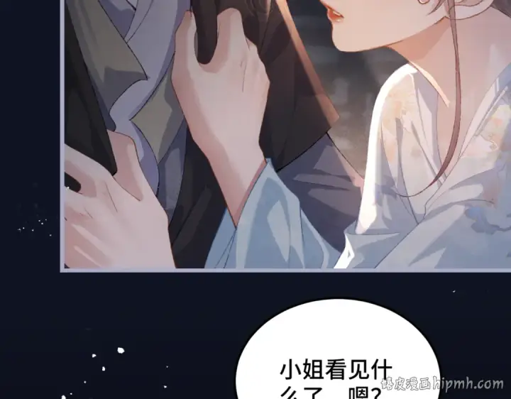 《嫁反派》第48话 喂药图64
